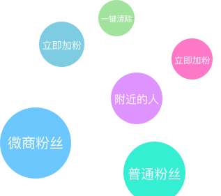 微商管家
